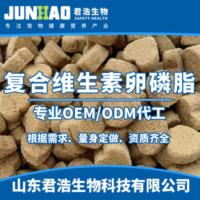 复合维生素卵磷脂