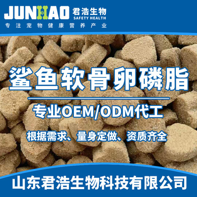 鲨鱼软骨卵磷脂