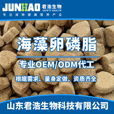 海藻卵磷脂