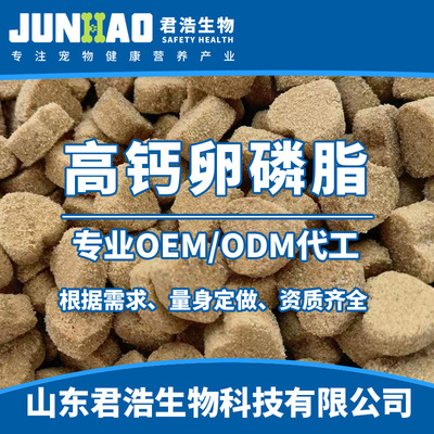 高钙卵磷脂