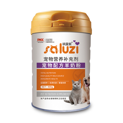 飒露紫 宠物配方羊奶粉