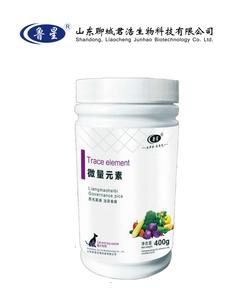 微量元素